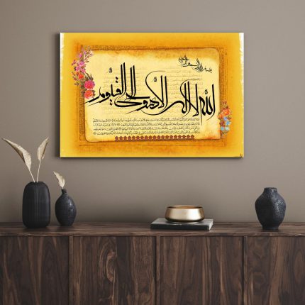 تابلو دکوراتیو مذهبی آیت الکرسی 3