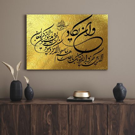 تابلو دکوراتیو مذهبی ون یکاد 2