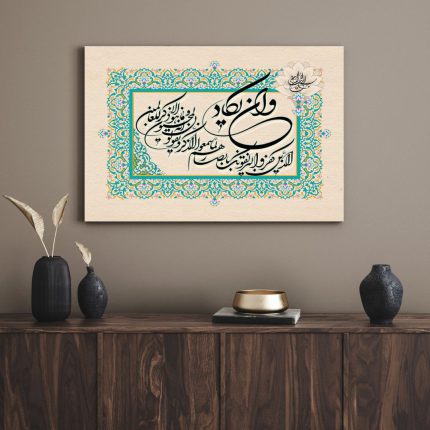 تابلو دکوراتیو مذهبی ون یکاد 3