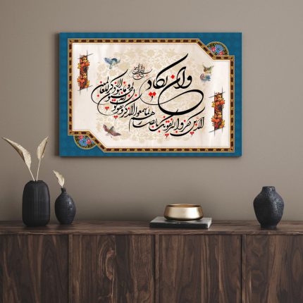 تابلو دکوراتیو مذهبی ون یکاد 4