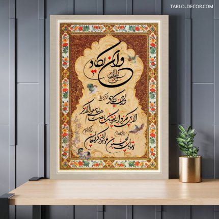 تابلو دکوراتیو مذهبی ون یکاد 6