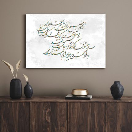 تابلو دکوراتیو هنری نستعلیق 7