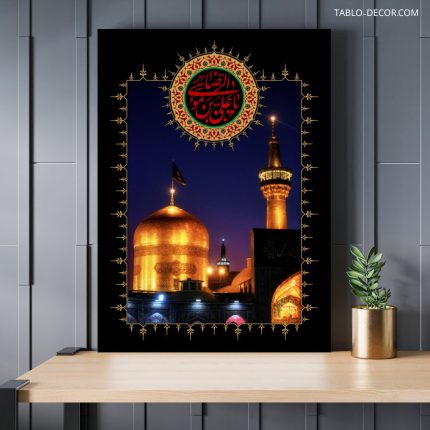 تابلو دکوراتیو مذهبی حرم امام رضا 20