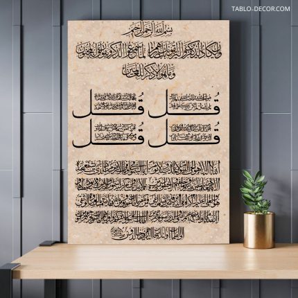 تابلو چهار قل