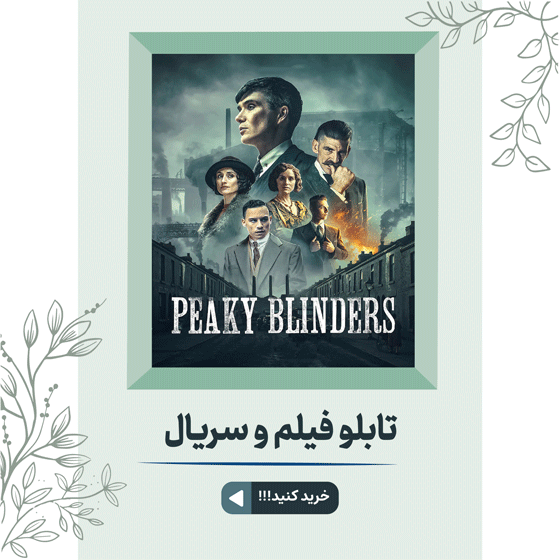 خرید تابلو دکوراتیو فانتزی، تابلو مدرن، لوکس و شیک