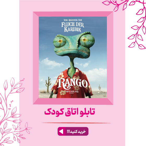 خرید تابلو دکوراتیو فانتزی، تابلو مدرن، لوکس و شیک