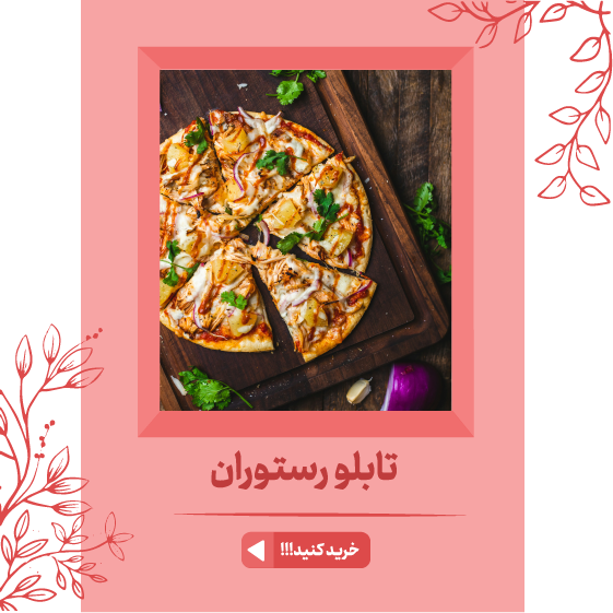 خرید تابلو دکوراتیو فانتزی، تابلو مدرن، لوکس و شیک