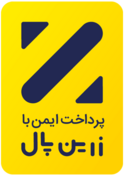 درگاه امن زرینپال نیو بیکینی